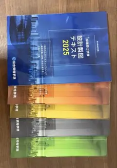 令和7年度 一級建築士試験 製図テキスト一式 2025年度 総合資格学院