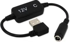 USB-Type A 変換ケーブル L字型コネクタ 空調ファン 12V-C