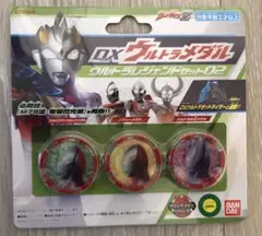 DXウルトラメダル レジェンドセット02