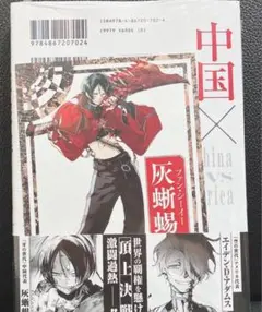 列強戦線　3巻 TSUTAYA 特典封入 シュリンク付き