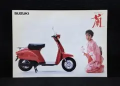 1983 スズキ蘭 スクーターカタログ☆SUZUKI蘭☆キャンディーズ伊藤蘭