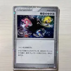 【超希少】　時空のゆがみ コレクションパック ミュウツーLV.X PtM