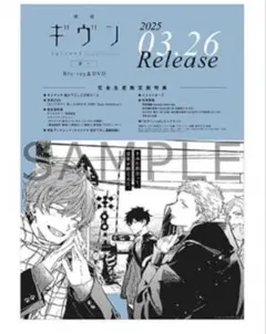 ギヴン BluRay/DVD 特製ポスター2枚セット