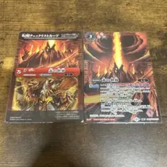 バトルスピリッツ　赤の世界　転醒チェックリストカード付き