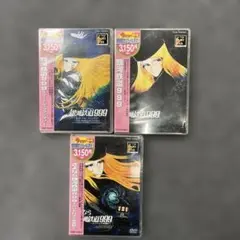 129 銀河鉄道999 3枚まとめ　新品