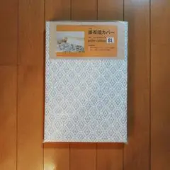 掛布団カバー ブルー シングルロング 150×210cm