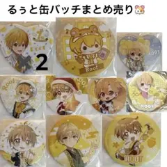 すとぷり　るぅと　缶バッチ　11個セット