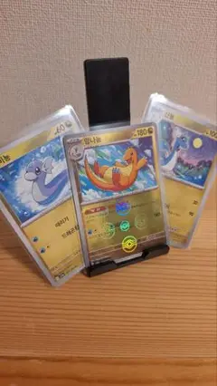 カイリュー進化セット