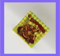 マイナーシール　スフィンクス・ヘラクライスト　イエロー　無印　駄菓子