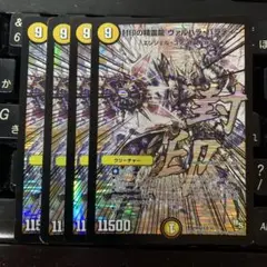 封印の精霊龍ヴァルハラパラディン　DMX19 4枚