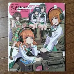 2025年最新】山下しゅんや ガルパンの人気アイテム - メルカリ