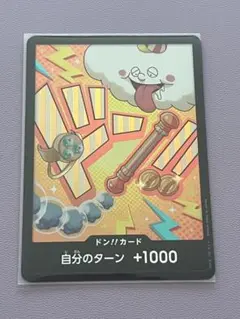 ONE PIECE CARD GAME ドン!!カードナミパラレル