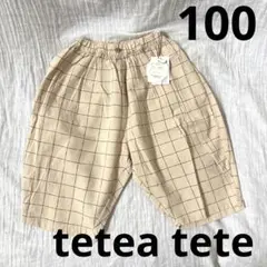 100センチテータテート チェック柄ハーフパンツ ベージュ 100%綿　サルエル