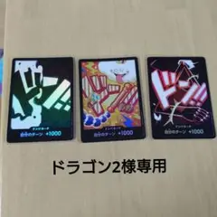 ワンピースカードゲーム ドンカード パラレル ティーチ 、ナミ、ルフィ3枚セット