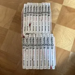 MONSTER 全巻セット