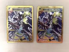 【匿名配送】 魔光大帝ネログリフィス 金枠 2枚
