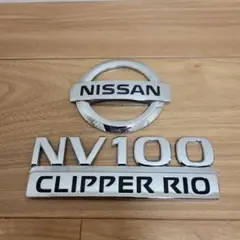 日産 nv100クリッパーリオ エンブレム