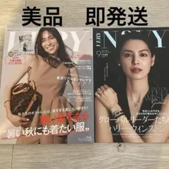 超美品 VERY9月号