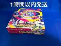 【購入後1時間以内に発送】メガシンフォニア1box