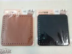 ダイソー　バッグ底板 2枚セット スクエアタイプ 15cm×15cm　バック