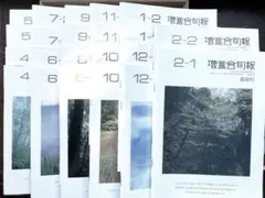 増進会旬報 基礎科 昭和62 27冊 増進会旬報 基礎科 昭和62 27冊 Yahoo!オークション -「増進会