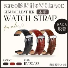 本革＊腕時計レザーベルト＊高品質＊交換ベルト