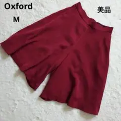 美品 オックスフォード　ワインレッド 上品　スカンツ キュロット M