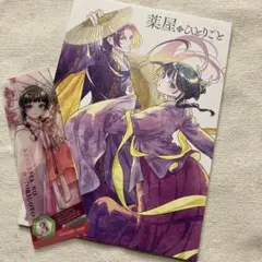 薬屋のひとりごと コミッパ キャンバス風ボード