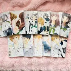 思い、思われ、ふり、ふられ 全12巻セット