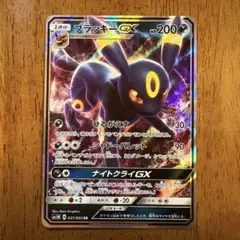 ブラッキーGX SM1M 037/060 RR ポケモンカード