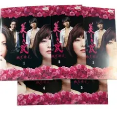 【DVD】美しき罠 残花繚乱 全5巻セット