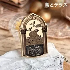 【正規品】3D 鳥とテラス スタンプヘッド シーリングスタンプ 封蝋