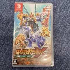 ほねほねザウルスX
