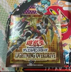 新品未開封　シュリンク付　遊戯王　ライトニングオーバードライブ　初回版