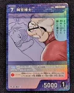 阿笠博士 プロモ キラ名探偵コナン カードゲーム 新たなる謎 チャレンジ戦
