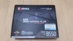 【値下げ交渉可能】MSI B550 GAMING PLUS マザーボード
