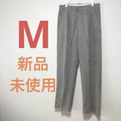 新品未使用　スラックス　ワイドズボン　グレー　灰色　サイドポケットあり　Mサイズ