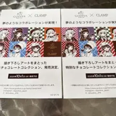 GODIVA CLAMP フライヤー　バラ売り可能です