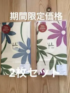 新品【シビラ】2枚セット枕カバー43×63【カンポ】ワイン ブルー各1枚