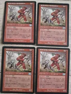 ◆雷景学院の戦闘魔道士 日本語4枚