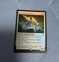 【MTG】コスモグランドの頂点 foil