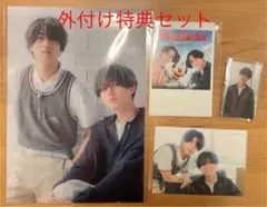 King & Prince What We Got I Know 特典まとめ売り