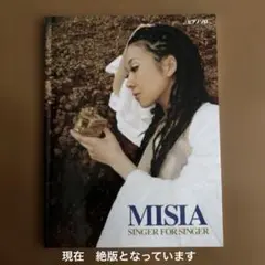 MISIA 「SINGER FOR SINGER」ピアノソロ楽譜