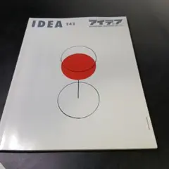 アイデア　Idea　243　雑誌