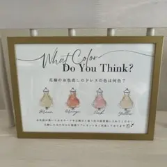 結婚式 ドレス色当てクイズ ウェルカムスペース