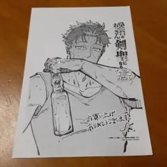 【非売品】 片田舎のおっさん、剣聖になる　特典　イラストペーパー ②