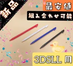 新品 ニンテンドー 3DS LL 用 タッチペン 4本セット 互換品 ※vgn※