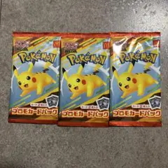 マクドナルド マック ポケモン プロモカードパック 3パックセット