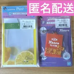 一番くじカンロ　ピュレグミ　D賞シャカシャカカードケース　Fサポートコレクション