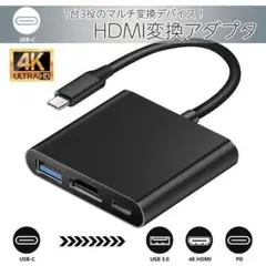 HDMI タイプC 変換 アダプター USB ハブ スマホ スイッチ TV PC